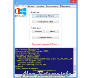 Kmsauto net 2018 free download for windows 10
